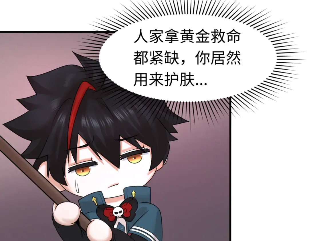 第57话 鬼伞升级！ 第18页