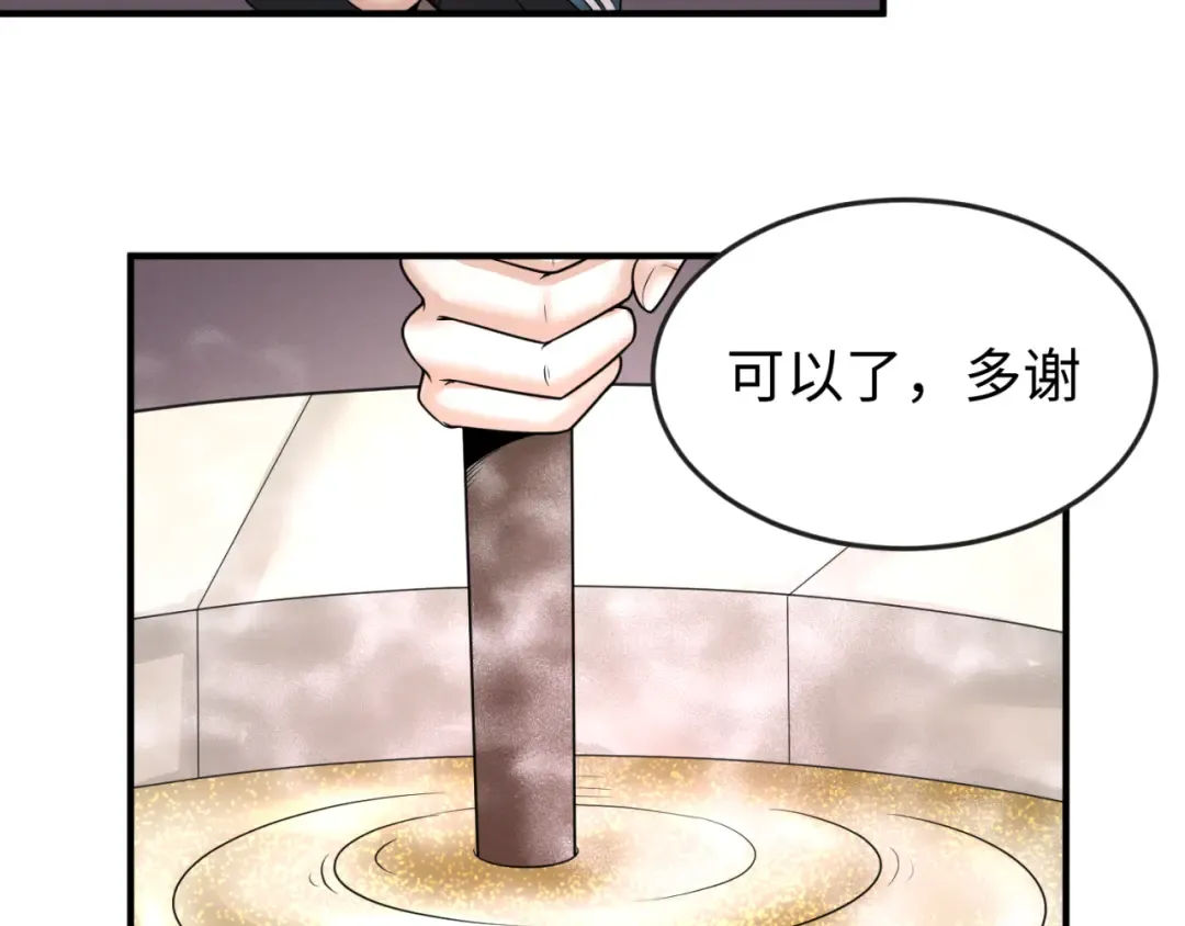 第57话 鬼伞升级！ 第19页