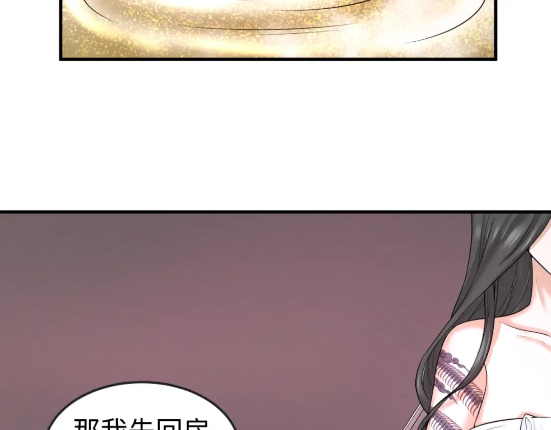 第57话 鬼伞升级！ 第20页