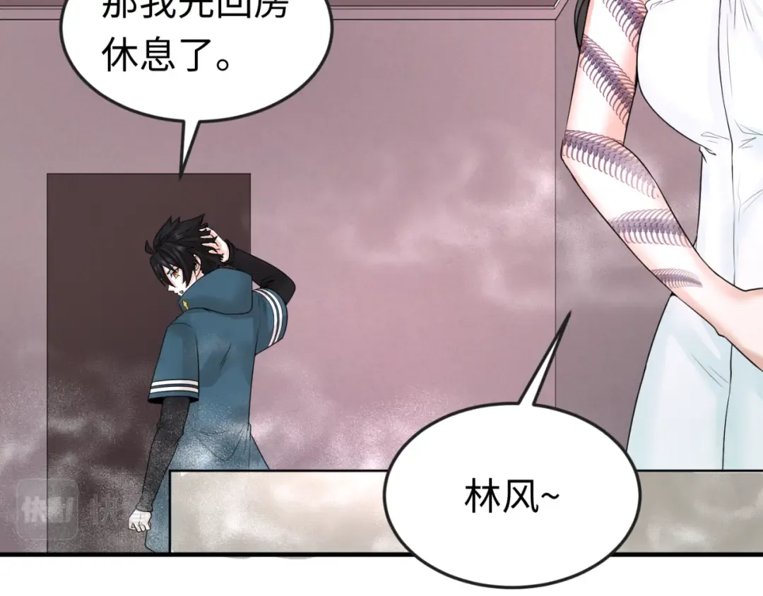 第57话 鬼伞升级！ 第21页