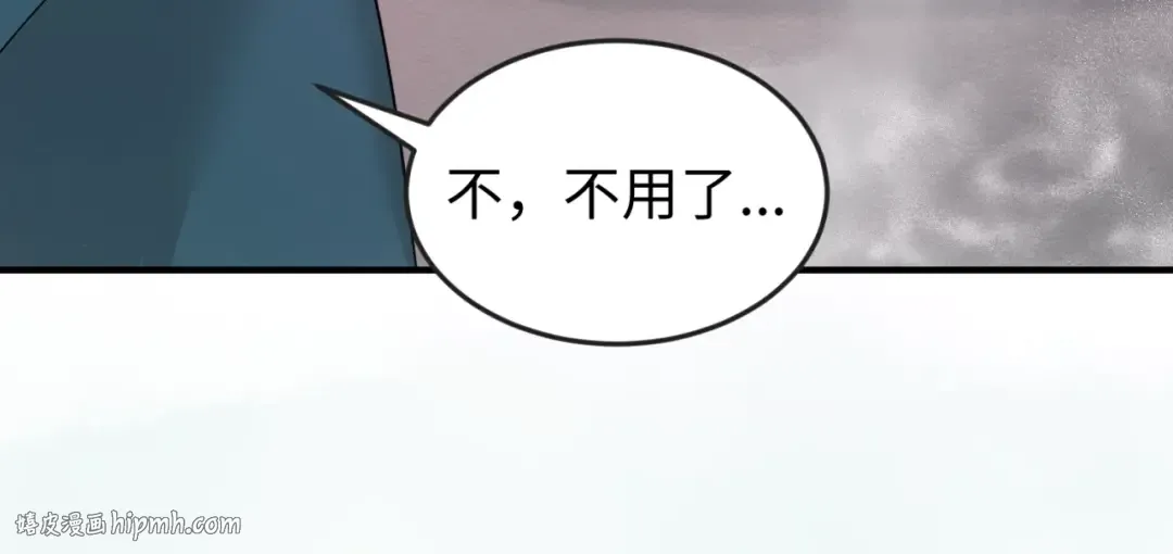 第57话 鬼伞升级！ 第24页