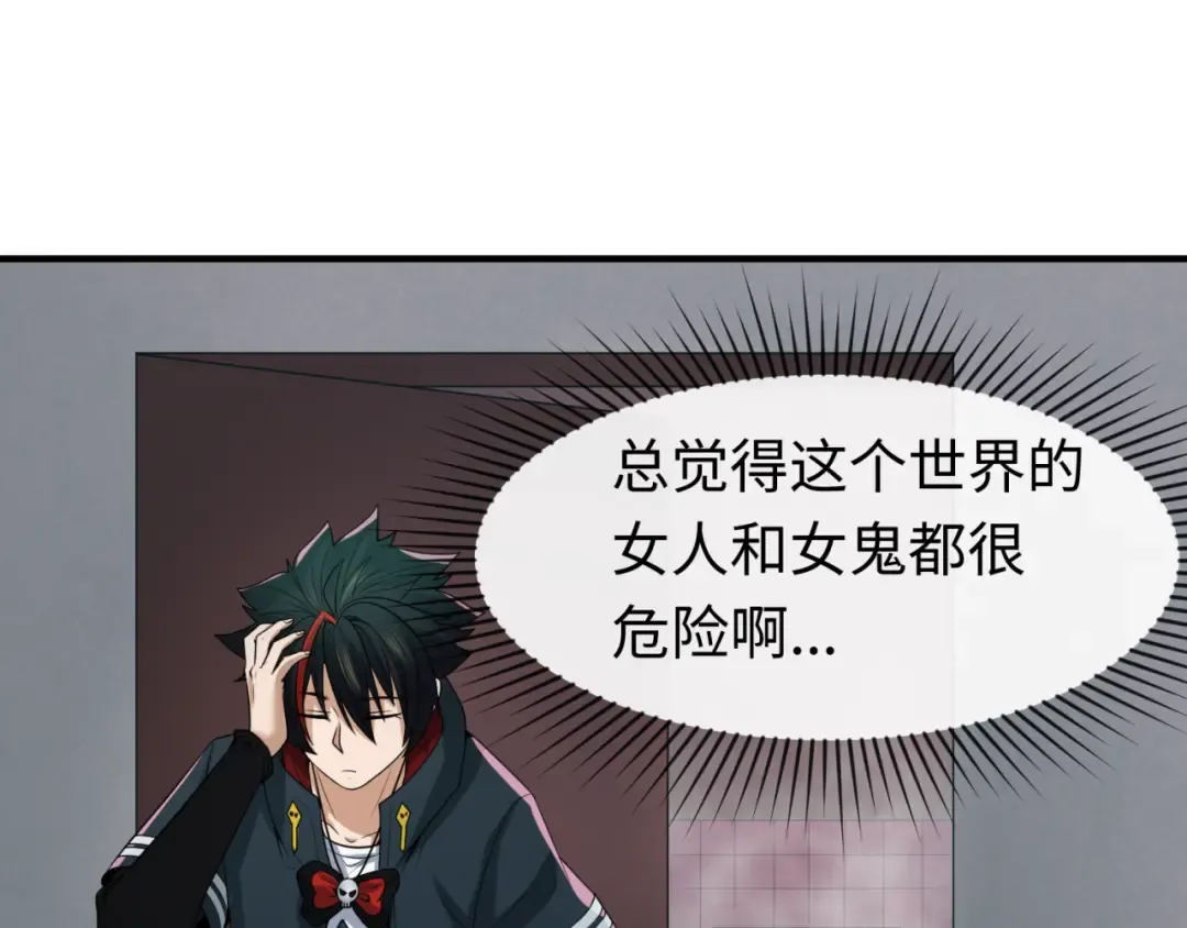 第57话 鬼伞升级！ 第25页