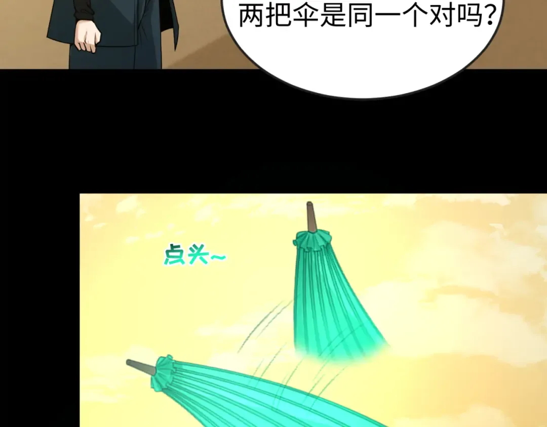 第57话 鬼伞升级！ 第35页