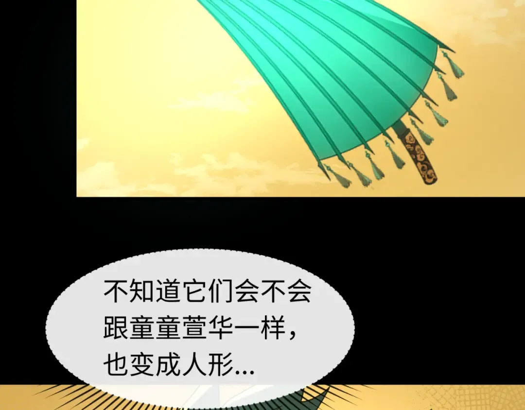 第57话 鬼伞升级！ 第36页