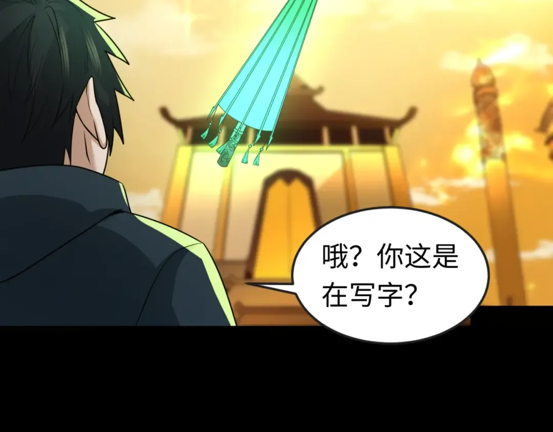 第57话 鬼伞升级！ 第39页