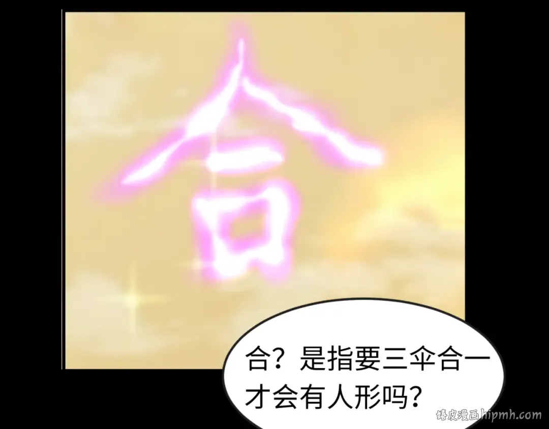 第57话 鬼伞升级！ 第40页