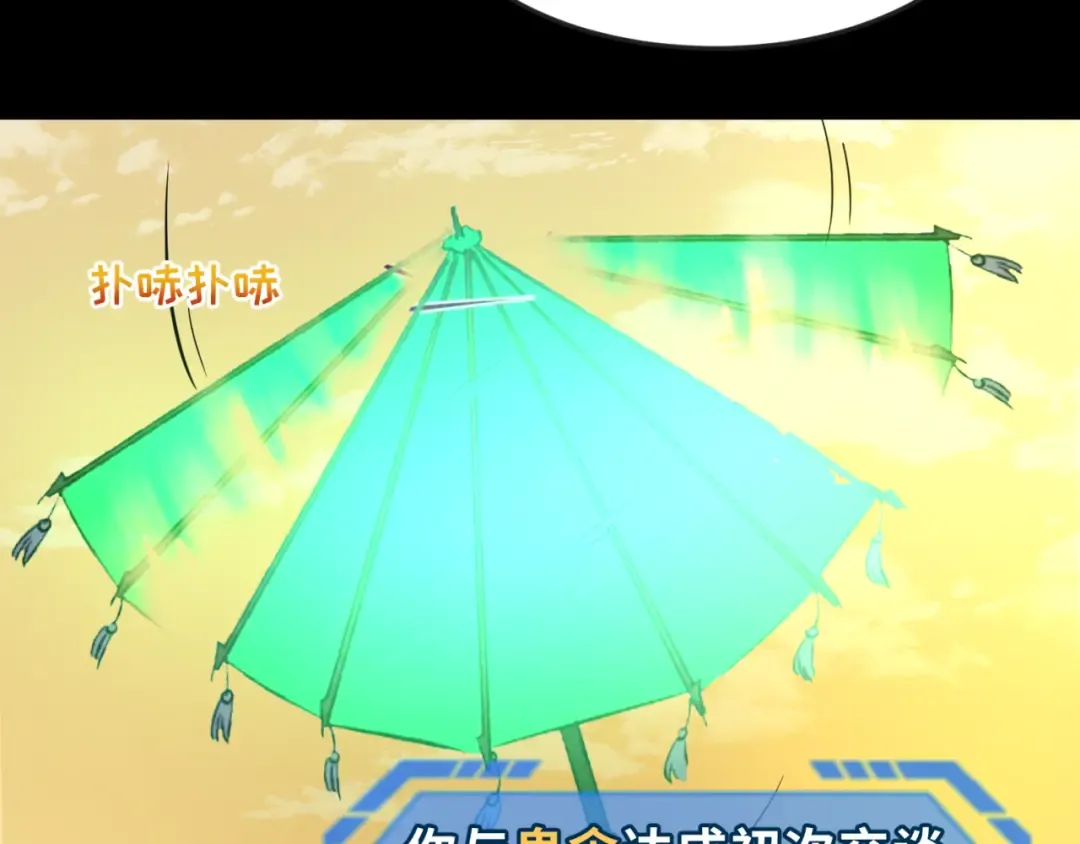 第57话 鬼伞升级！ 第41页