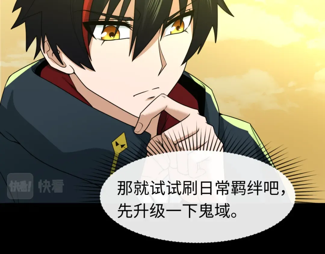 第57话 鬼伞升级！ 第43页
