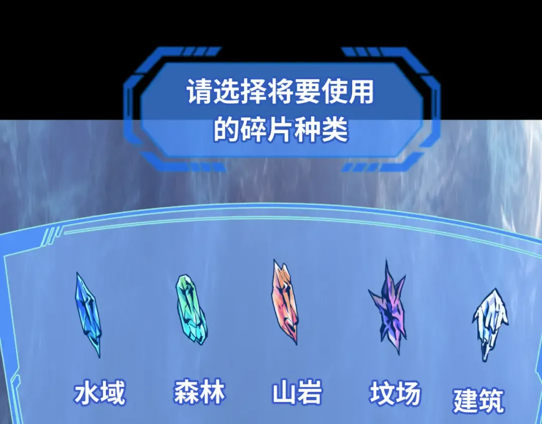 第57话 鬼伞升级！ 第45页