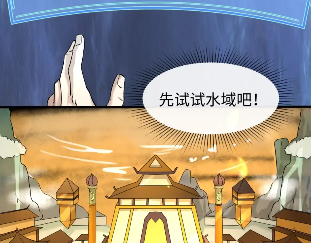 第57话 鬼伞升级！ 第46页