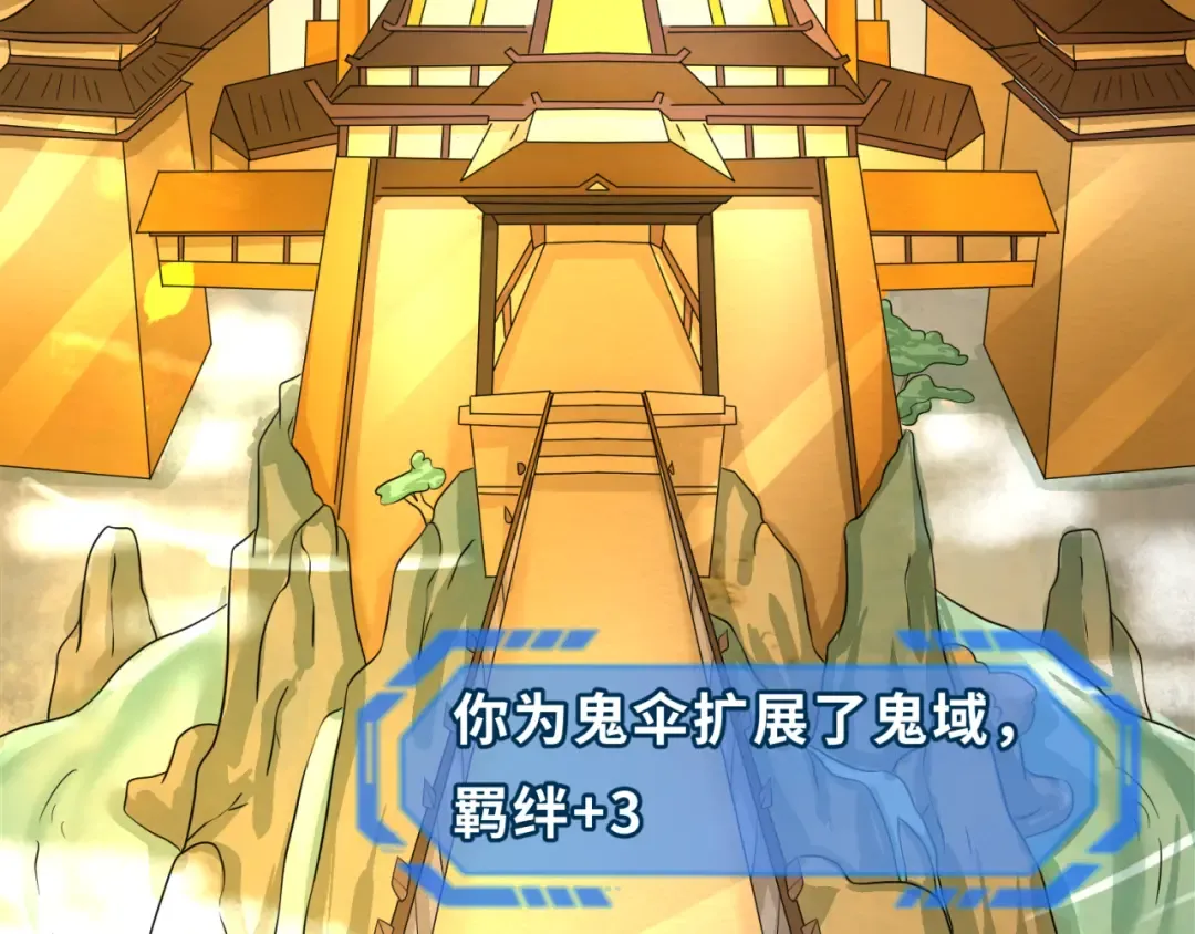 第57话 鬼伞升级！ 第47页