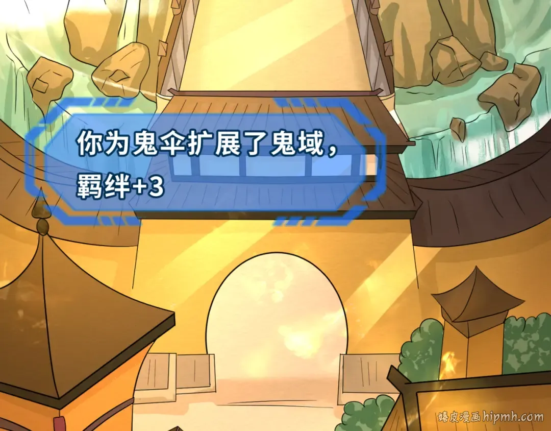 第57话 鬼伞升级！ 第48页