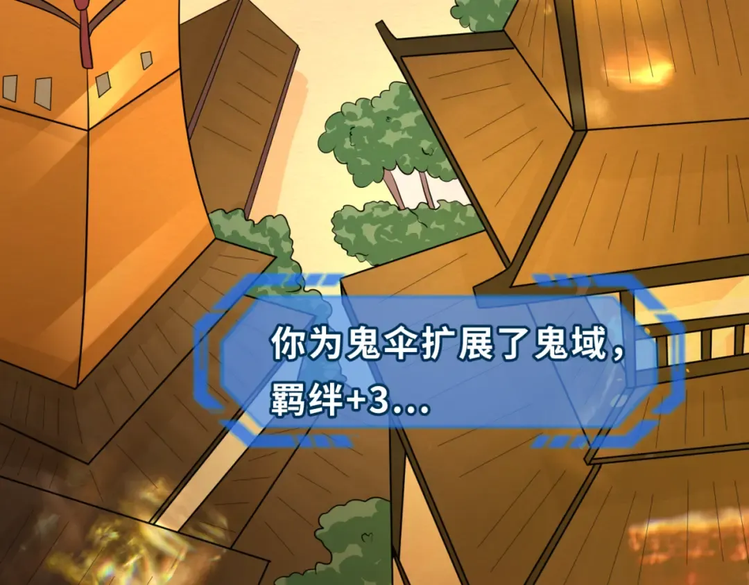 第57话 鬼伞升级！ 第49页