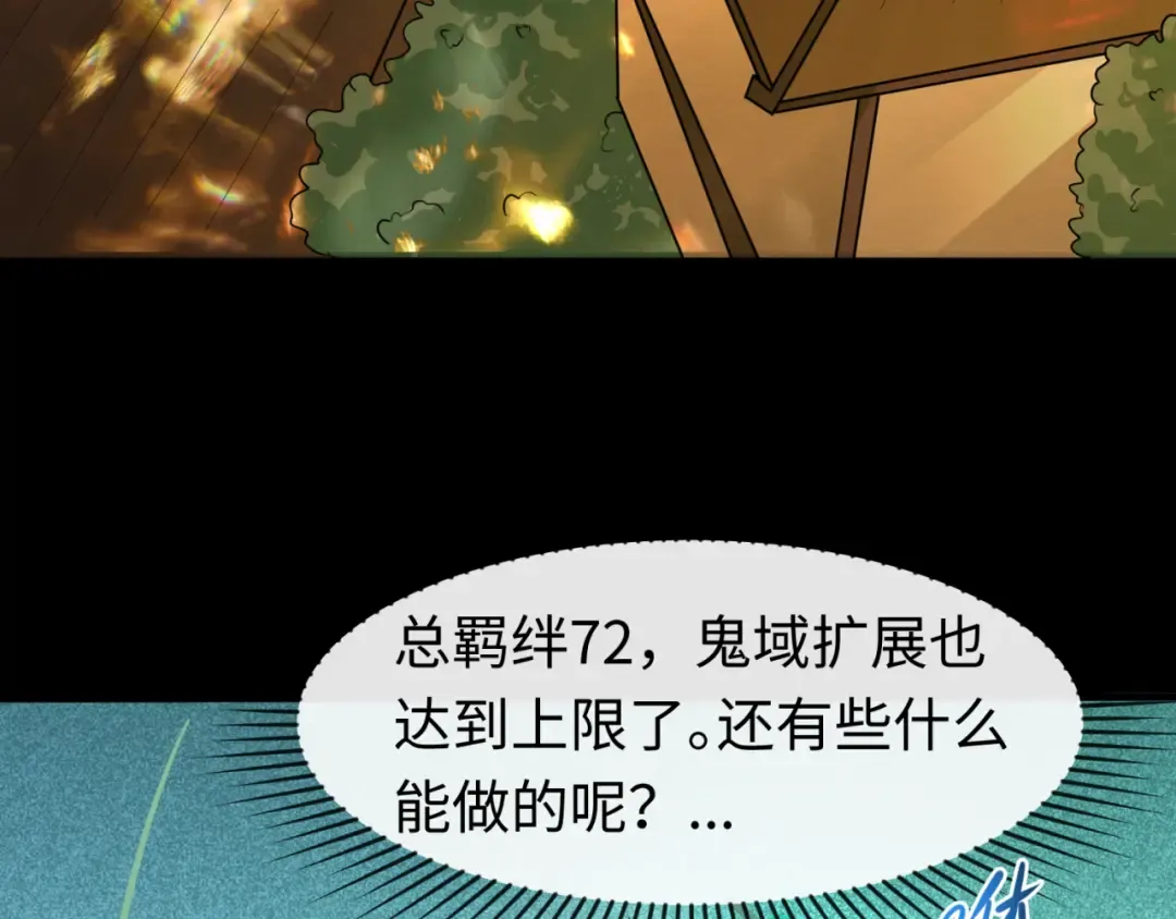 第57话 鬼伞升级！ 第50页