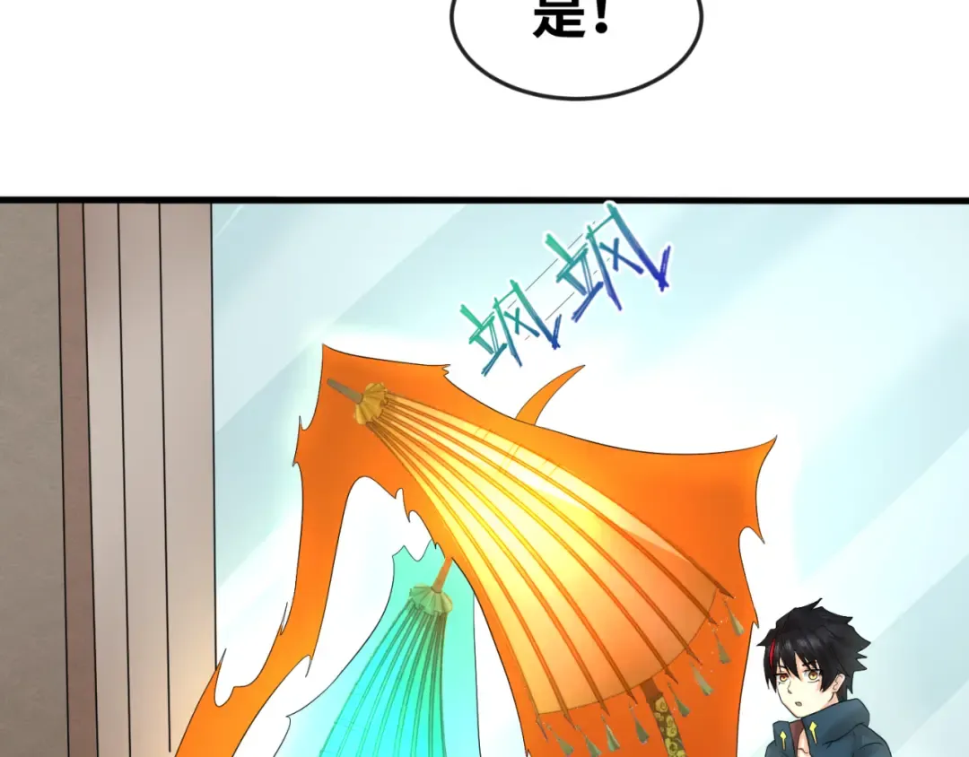 第57话 鬼伞升级！ 第57页