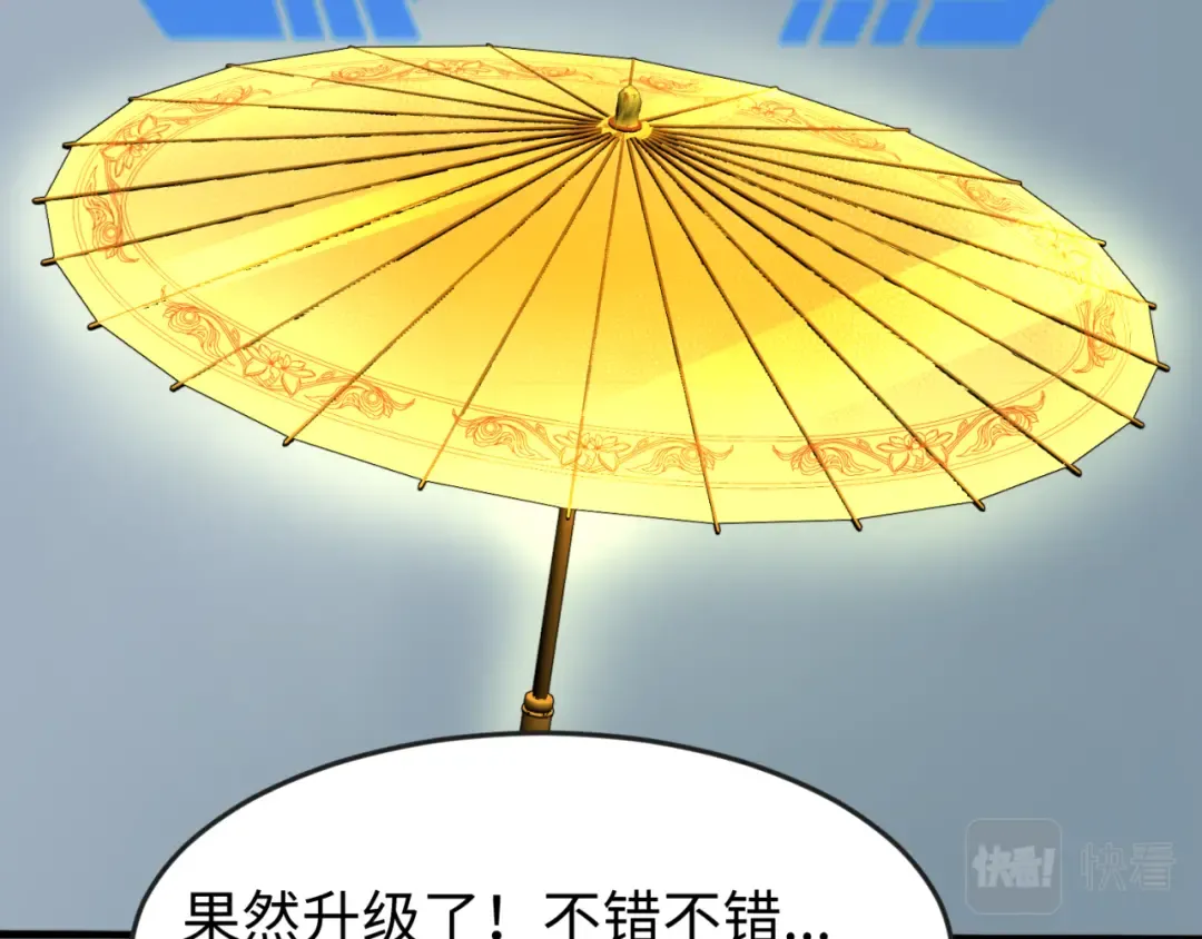 第57话 鬼伞升级！ 第60页