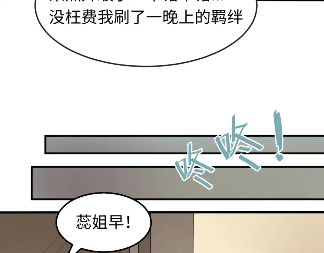 第57话 鬼伞升级！ 第61页