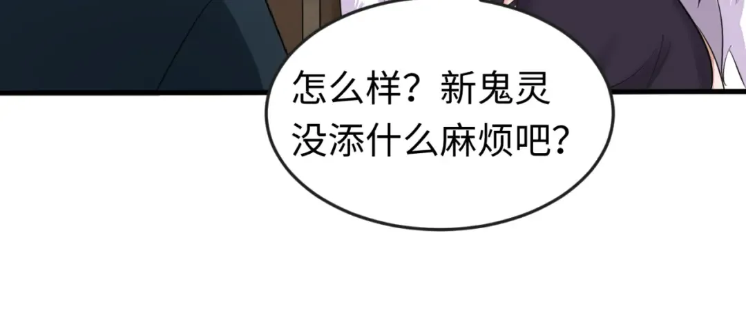 第57话 鬼伞升级！ 第63页
