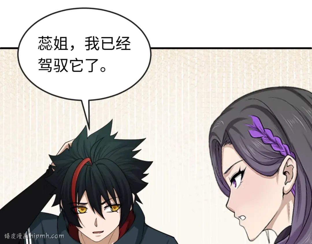 第57话 鬼伞升级！ 第64页