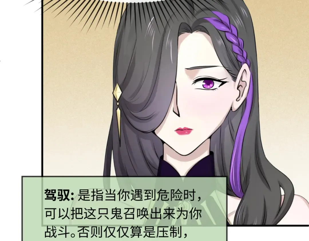第57话 鬼伞升级！ 第66页