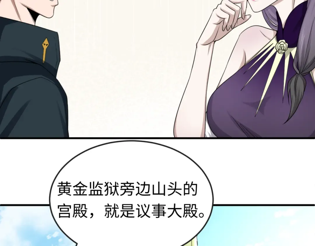 第57话 鬼伞升级！ 第68页