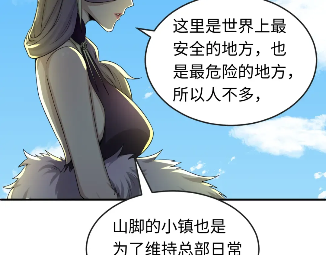 第57话 鬼伞升级！ 第71页