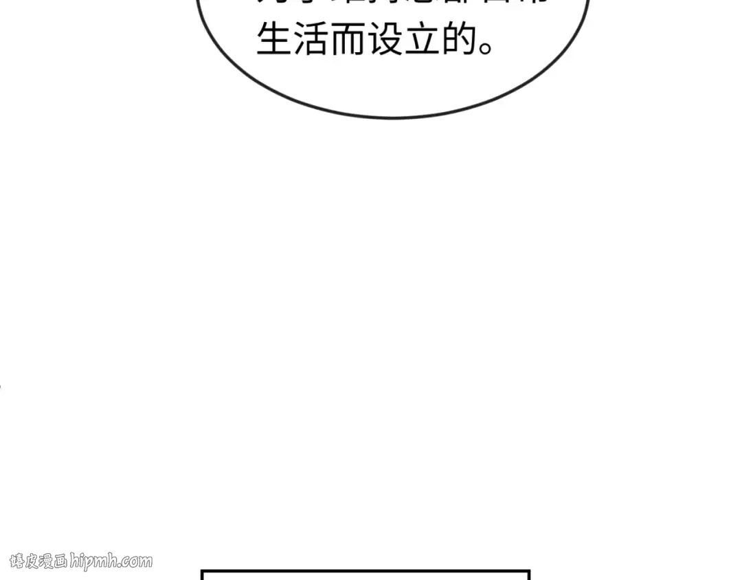 第57话 鬼伞升级！ 第72页