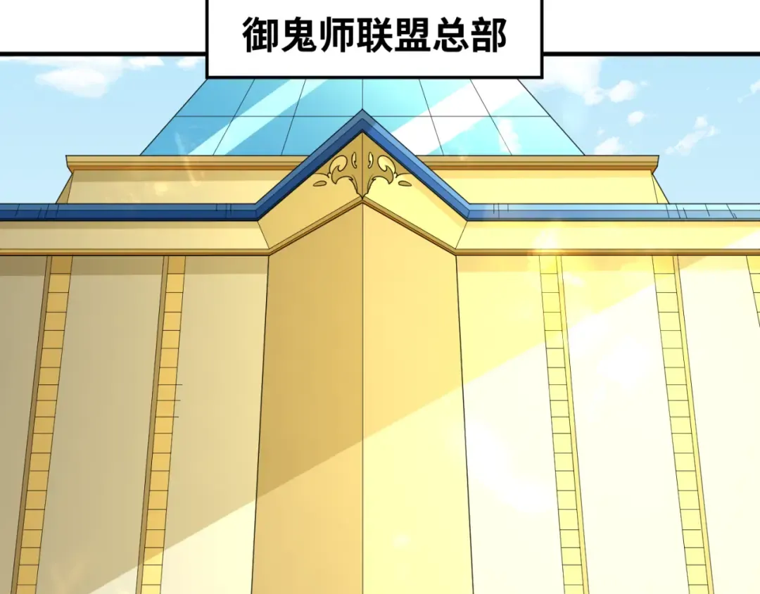 第57话 鬼伞升级！ 第73页