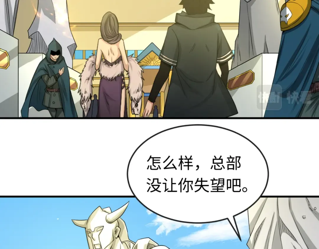 第57话 鬼伞升级！ 第75页