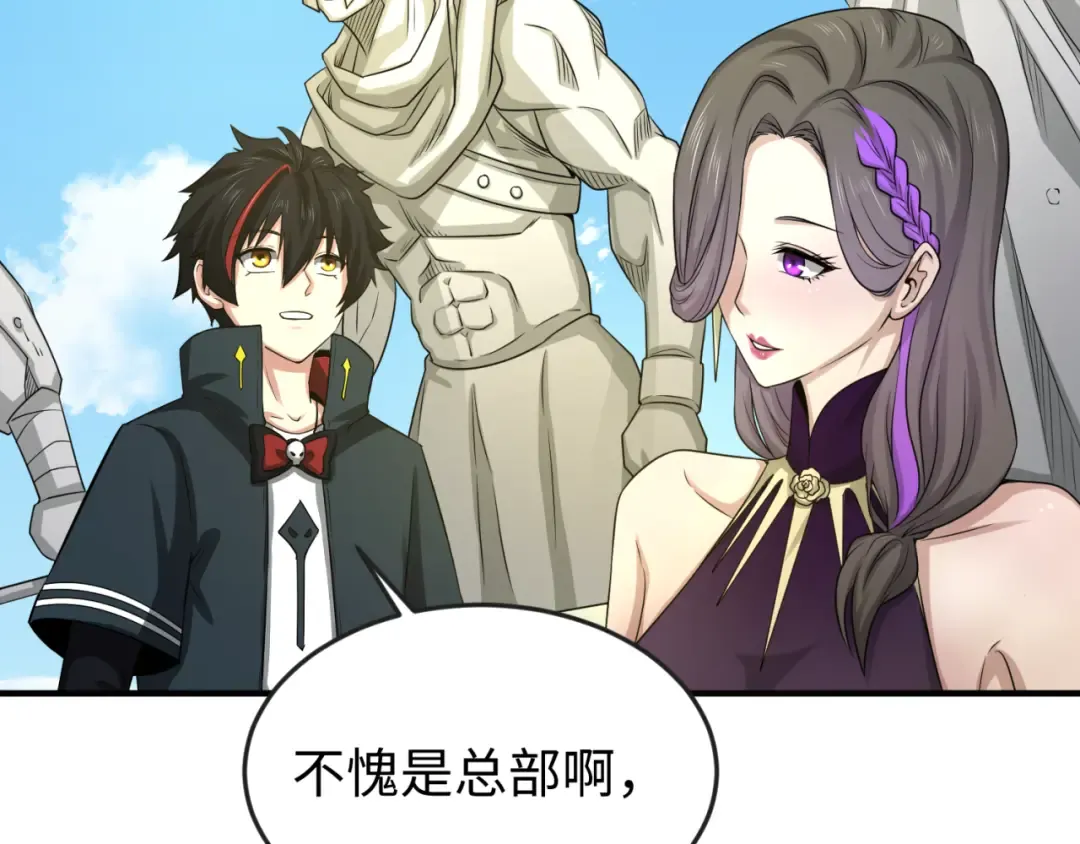 第57话 鬼伞升级！ 第76页