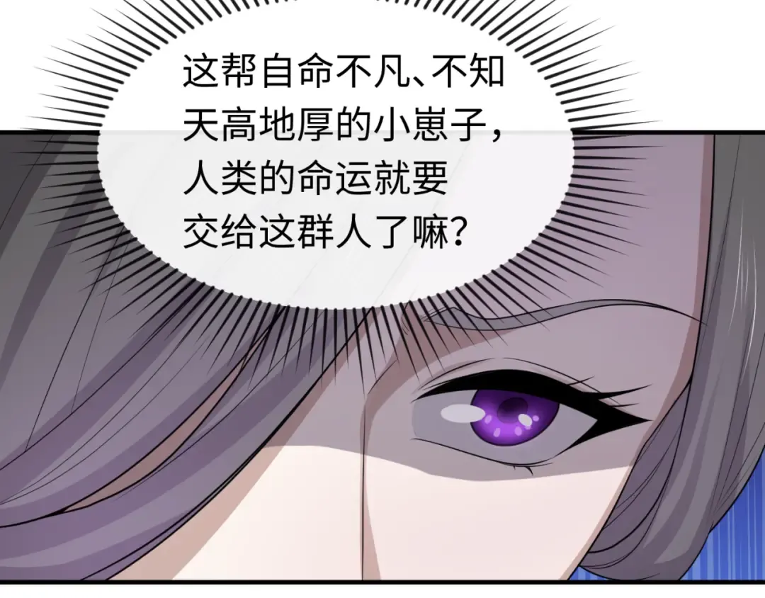 第57话 鬼伞升级！ 第81页