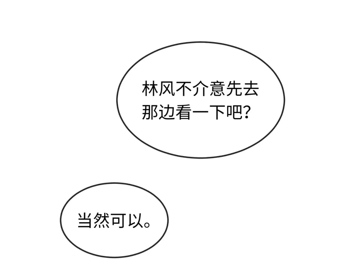 第57话 鬼伞升级！ 第82页