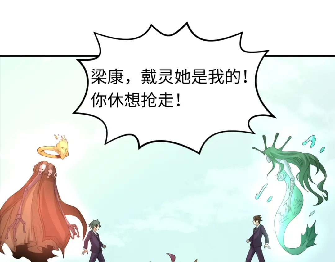 第57话 鬼伞升级！ 第84页