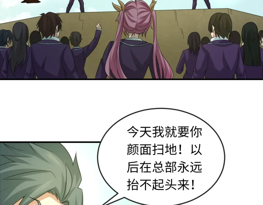 第57话 鬼伞升级！ 第85页