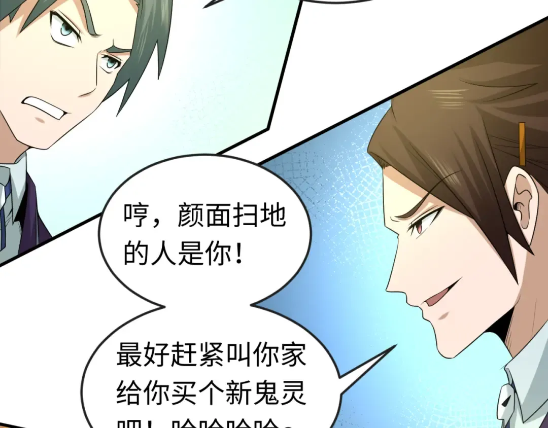第57话 鬼伞升级！ 第86页