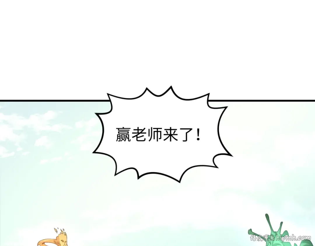 第57话 鬼伞升级！ 第88页