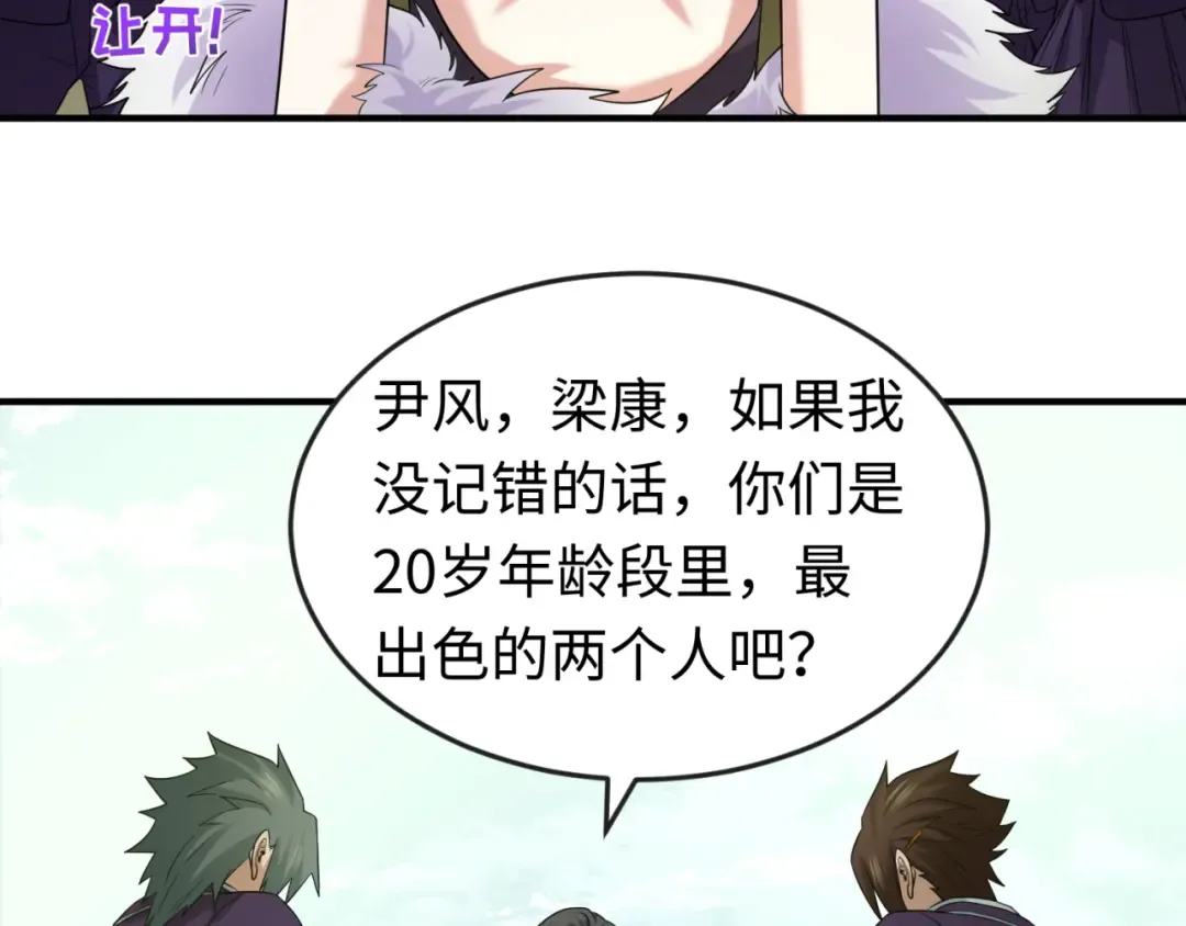 第57话 鬼伞升级！ 第90页