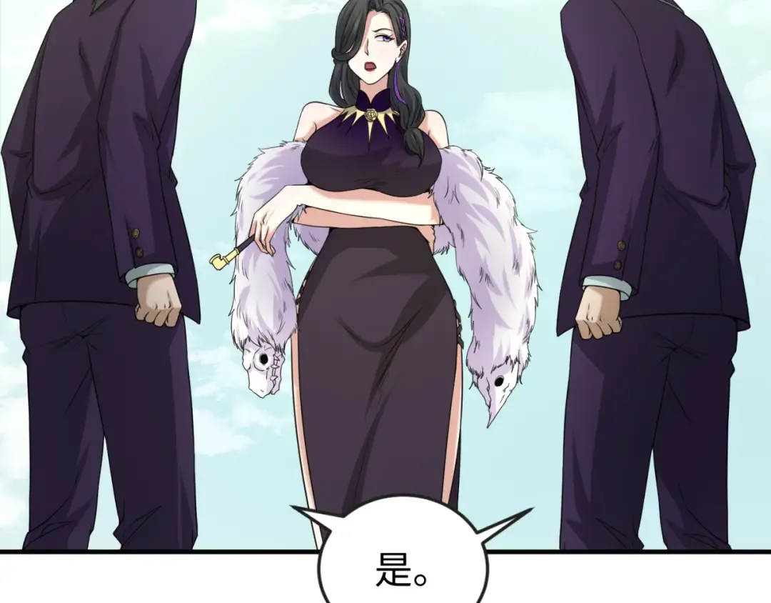 第57话 鬼伞升级！ 第91页