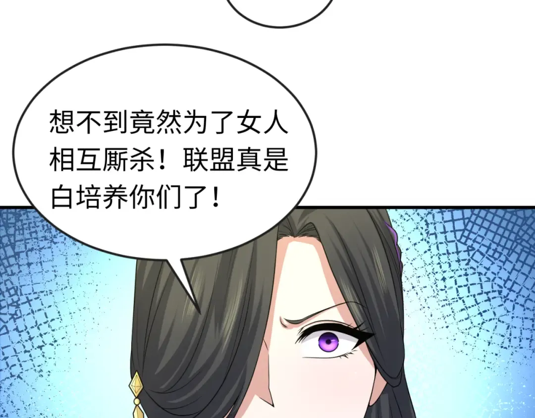 第57话 鬼伞升级！ 第92页