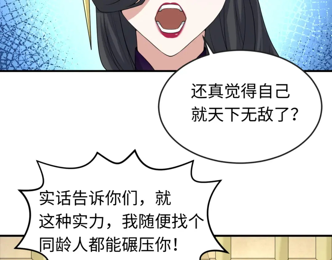 第57话 鬼伞升级！ 第93页