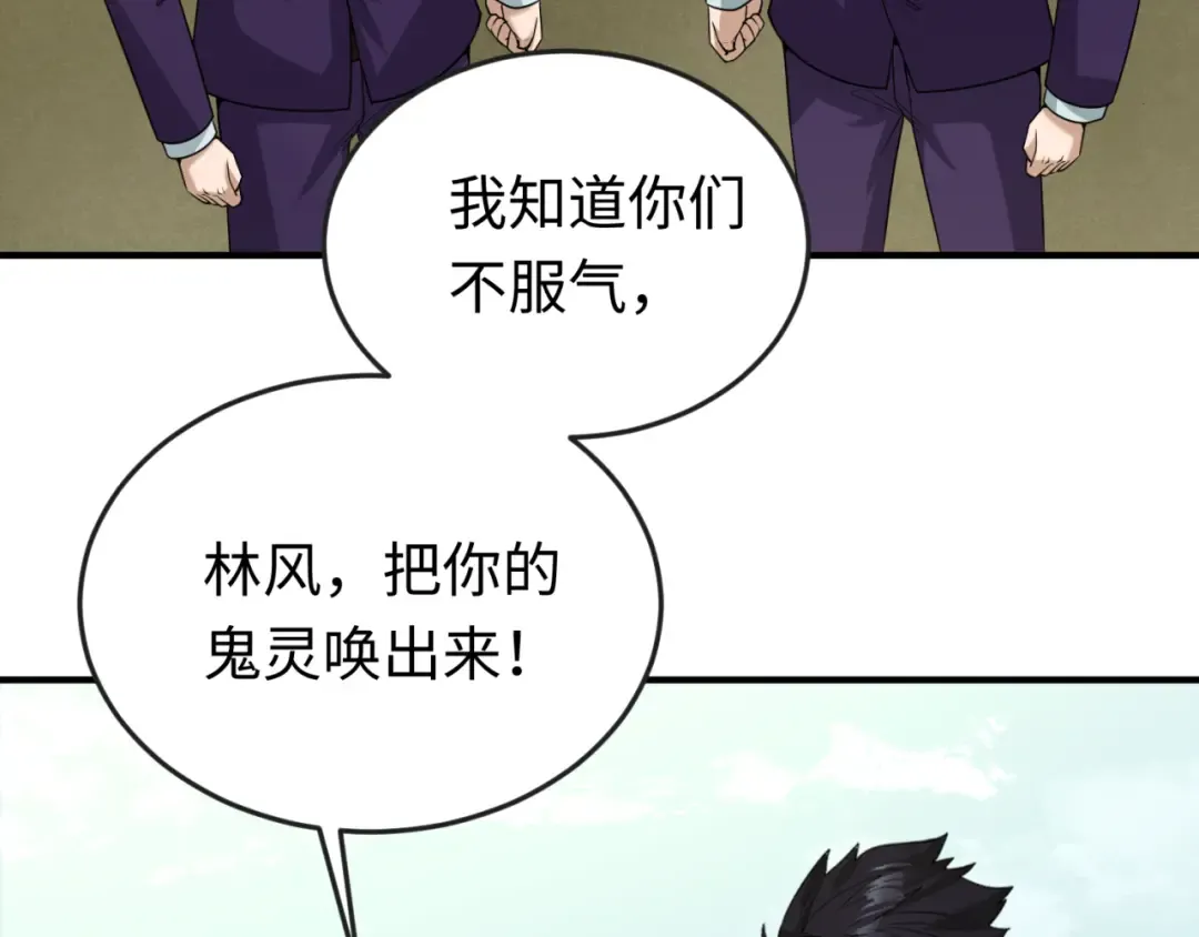 第57话 鬼伞升级！ 第95页