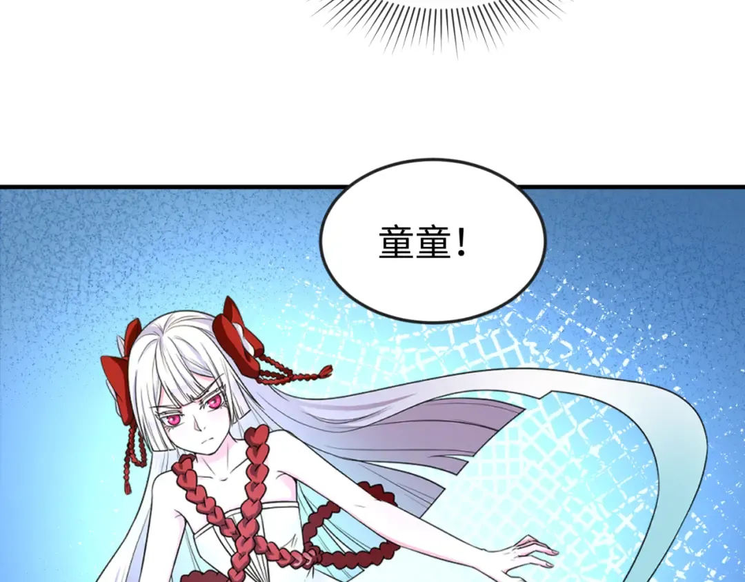 第57话 鬼伞升级！ 第97页