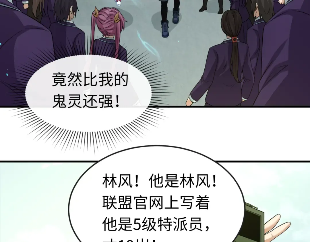 第57话 鬼伞升级！ 第100页