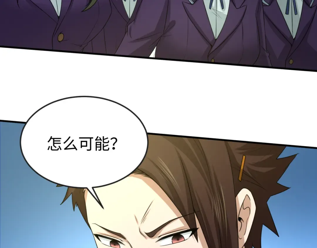 第57话 鬼伞升级！ 第102页