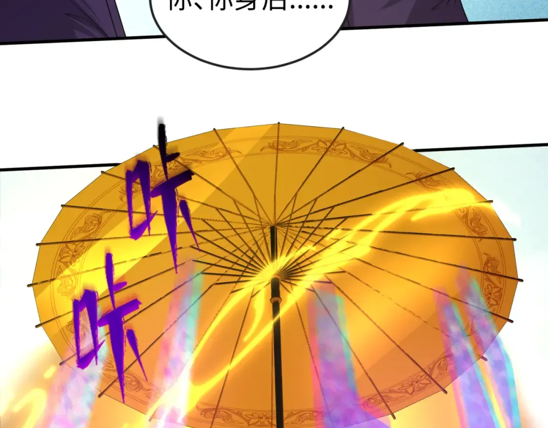 第57话 鬼伞升级！ 第105页