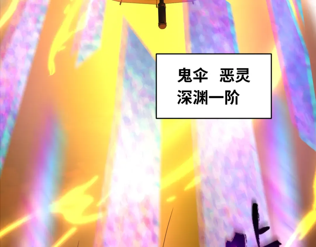 第57话 鬼伞升级！ 第106页