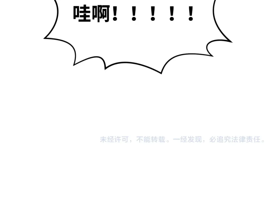 第57话 鬼伞升级！ 第108页