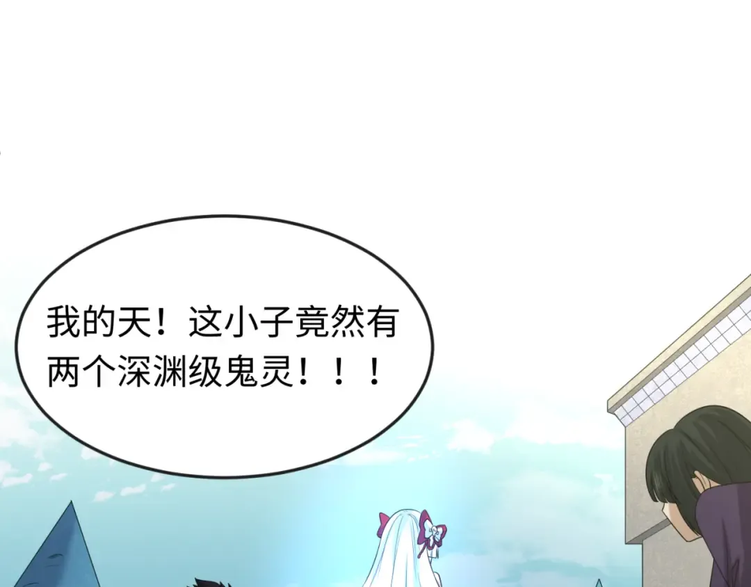 第58话 总部扬名！三大深渊级！ 第5页