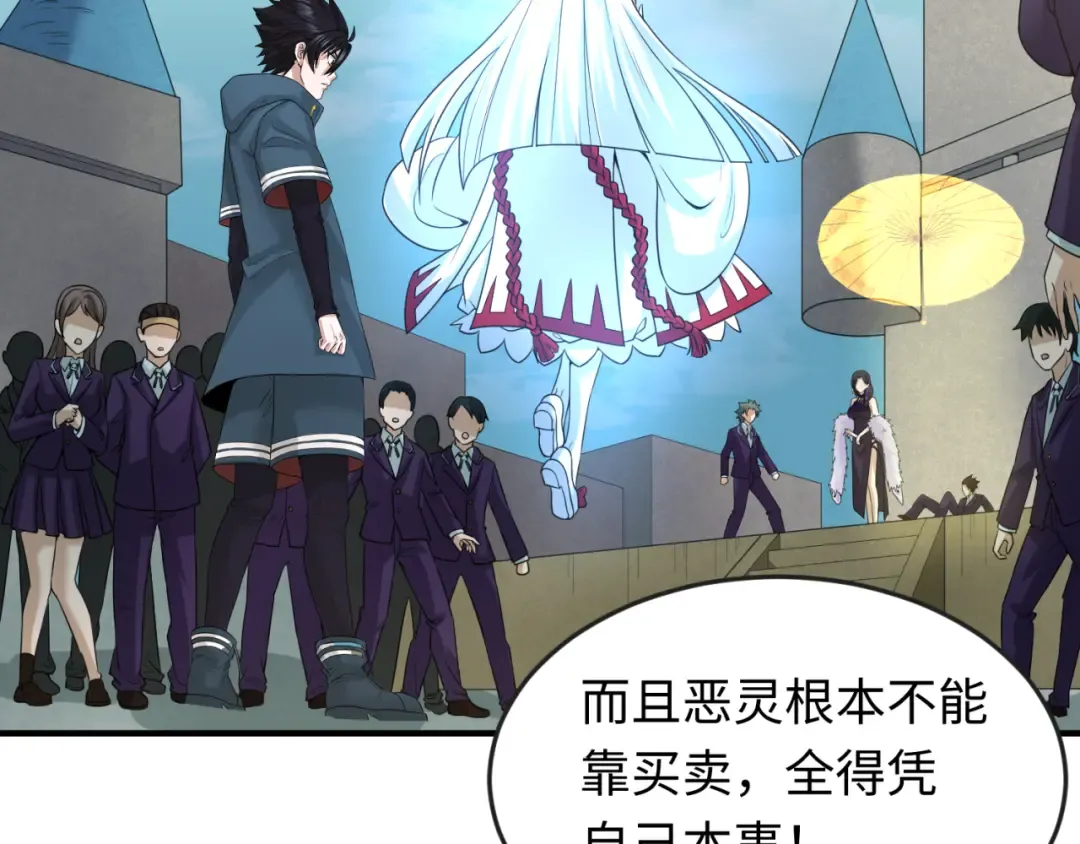 第58话 总部扬名！三大深渊级！ 第6页