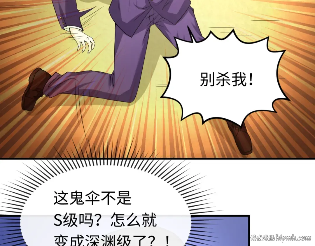 第58话 总部扬名！三大深渊级！ 第8页